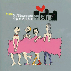 欧美男人把jⅰ放进女人的b张柏之
